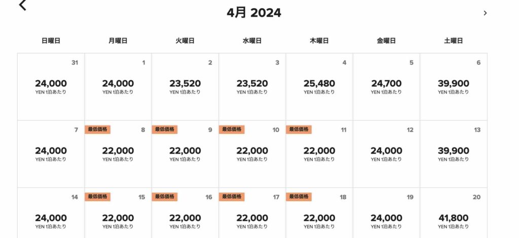 軽井沢マリオット　料金